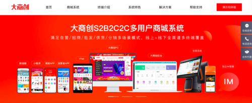 b2b2c多用户商城系统的盈利模式白皮书