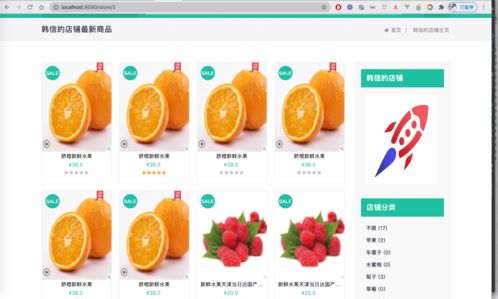 SpringBoot的C2C水果商城系统