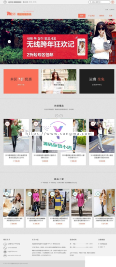 THINKPHP二次开发而成的高仿韩都衣舍C2B商城网店系统 韩都衣舍模板 界面大气 非ecshop