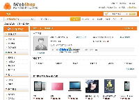 开源电子商务系统iwebshop v2.6.14040800