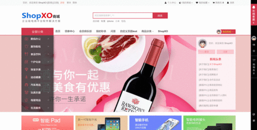shopxo 文档和下载 免费开源b2c商城系统 oschina