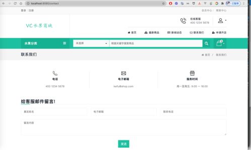 springboot的c2c水果商城系统