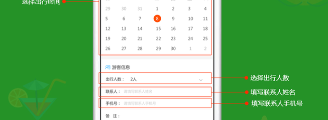 烟台旅行社小程序,烟台旅游行业小程序开发,烟台旅游门票小程序