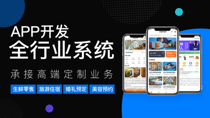 创新在科技服务公司 - APP开发 | 软件开发 | 网站建设 | UI设计