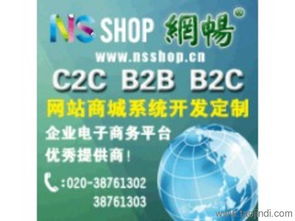 o2o商城app软件开发