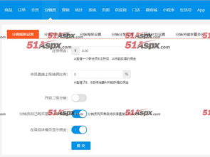 最新b2c o2o全渠道网上零售商城系统 含小程序和app